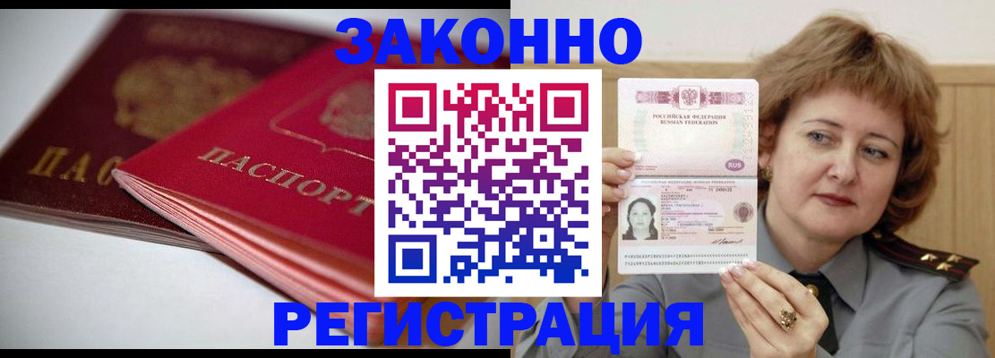 временная регистрация для всех в Усть-Катаве