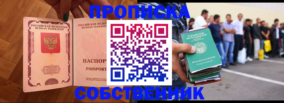 прописка для кредита в Усть-Катаве
