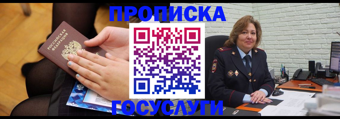 временная регистрация надежно в Усть-Катаве