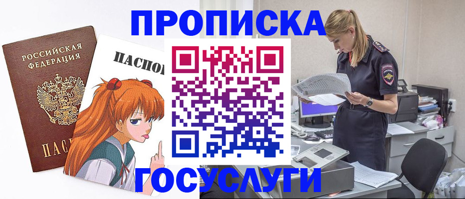 временная регистрация гарантия в Усть-Катаве