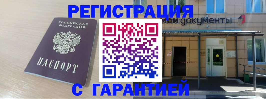 прописка в квартире в Усть-Катаве