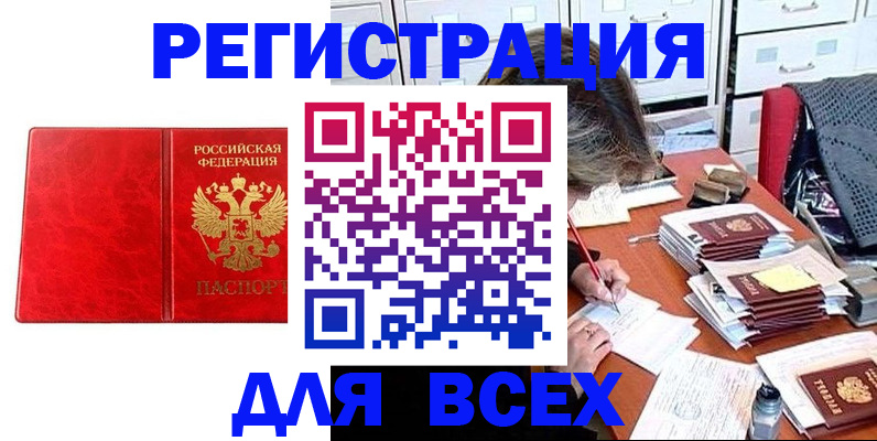 прописка паспорт в Усть-Катаве
